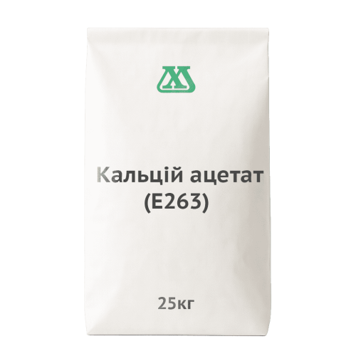 Кальцій ацетат (E263)