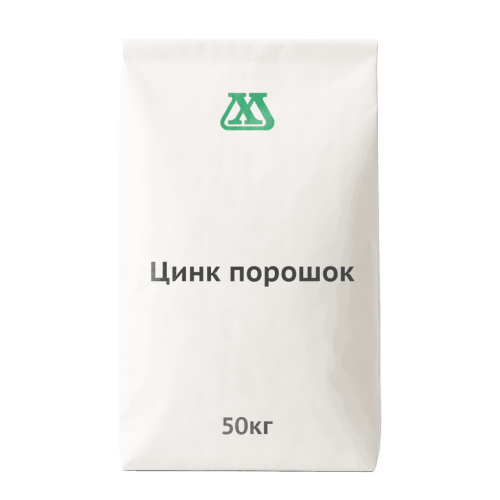 Цинк порошок