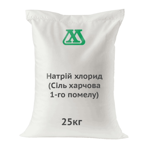 Натрій хлорид (Сіль харчова 1-го помелу)