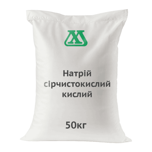 Натрий сернистокислый кислый (бисульфит)